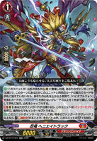DZ-BT16/023 RR 忍竜 ヘニエイトラック