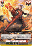 DZ-BT16/024 RR ドラグリッター ミスバーフ