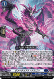 DZ-BT16/025 RR ヴァーチュアス・ドラゴン