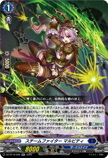 DZ-BT16/026 RR スチームファイター マルビティ