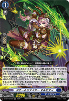 DZ-BT16/026 RR スチームファイター マルビティ
