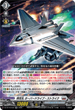 DZ-BT16/030 RR 特攻丸 オーバードライブ・ストライク