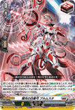 DZ-BT16/033 RR 彗光の白星弓 ブルムスタ