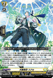 DZ-BT16/034 RR 天奏楽団 スクセ