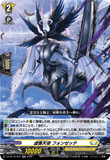 DZ-BT16/035 RR 虚像天使 フォンゼッテ