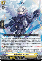 DZ-BT16/036 RR 激鎚の騎士 ユスラー