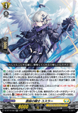 DZ-BT16/036 RR 激鎚の騎士 ユスラー