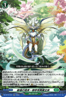 DZ-BT16/041 RR 厳嶺の俊英・御芽我舞羅主疾