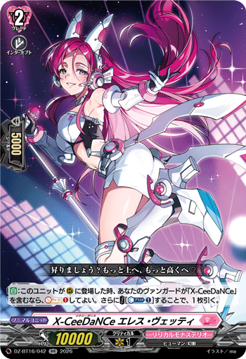DZ-BT16/042 RR X-CeeDaNCe エレス・ヴェッティ