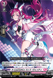 DZ-BT16/042 RR X-CeeDaNCe エレス・ヴェッティ