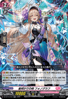DZ-BT16/043 RR 星明かりの唄 フォノグラフ