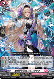 DZ-BT16/043 RR 星明かりの唄 フォノグラフ