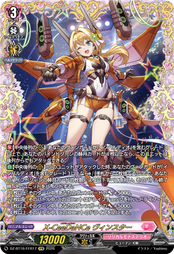 DZ-BT16/FFR17 FFR X-CeeDaNCe ヴィンスター