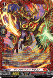 DZ-BT16/FR02 FR ディファイアンス・ドラゴン