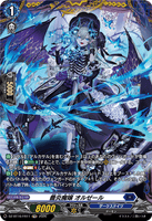 DZ-BT16/FR11 FR 薔炎魔嬢 オルゼール