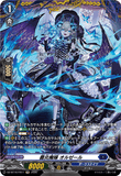 DZ-BT16/FR11 FR 薔炎魔嬢 オルゼール