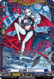 DZ-BT16/FR15 FR 紅の睥睨 エミリィ