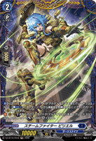 DZ-BT16/FR16 FR スチームファイター ピリエル