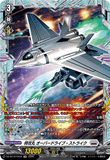 DZ-BT16/FR18 FR 特攻丸 オーバードライブ・ストライク