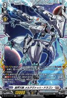 DZ-BT16/FR19 FR 裁秤大隊 メルアヴァッハ・ドラゴン