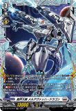 DZ-BT16/FR19 FR 裁秤大隊 メルアヴァッハ・ドラゴン