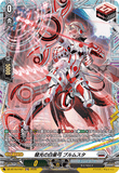 DZ-BT16/FR21 FR 彗光の白星弓 ブルムスタ
