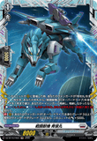 DZ-BT16/FR23 FR 戦闘獣機 青狼丸