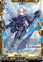 DZ-BT16/FR28 FR 激鎚の騎士 ユスラー
