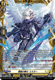 DZ-BT16/FR28 FR 激鎚の騎士 ユスラー