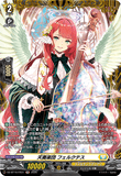 DZ-BT16/FR31 FR 天奏楽団 フェルクテス
