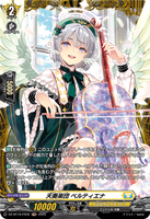 DZ-BT16/FR32 FR 天奏楽団 ベルティエナ