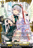DZ-BT16/FR32 FR 天奏楽団 ベルティエナ