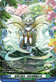DZ-BT16/FR37 FR 厳嶺の俊英・御芽我舞羅主疾