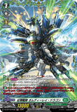 DZ-BT16/FR38 FR 征標艦隊 オムディーレイ・ドラゴン