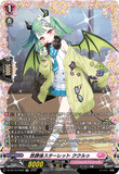 DZ-BT16/FR49 FR 放課後スターレット ククルゥ