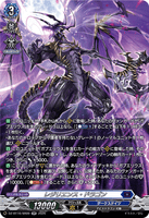 DZ-BT16/SR09 SR レジリエンス・ドラゴン
