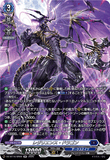 DZ-BT16/SR09 SR レジリエンス・ドラゴン