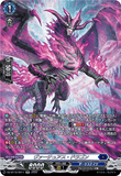 DZ-BT16/SR11 SR ヴァーチュアス・ドラゴン