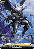 DZ-BT16/SR25 SR 虚像天使 ディルネーブ