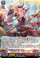 DZ-SS16/001 RRR ドラグリッター ラティーファ