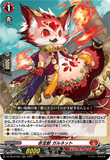 DZ-SS16/002 RRR 赤宝獣 ガルネット