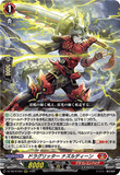 DZ-SS16/004 RRR ドラグリッター ナズルディーン