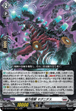 DZ-SS16/010 RRR 磁力怪獣 マグニデス