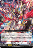 DZ-SS16/012 RRR 銀星竜 セイファード