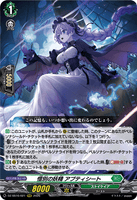 DZ-SS16/021 RRR 惜別の妖精 アプティシート