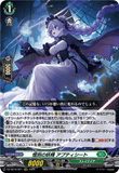 DZ-SS16/021 RRR 惜別の妖精 アプティシート