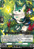 DZ-SS16/022 RRR 緑宝獣 エルメイダ