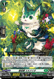 DZ-SS16/022 RRR 緑宝獣 エルメイダ
