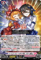 DZ-SS16/023 RRR イメージしろ！マリレーンとのチェキ会を！ ダウナーお姉さん