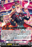 DZ-SS16/024 RRR 今夜だけの魔女 ストレージャ